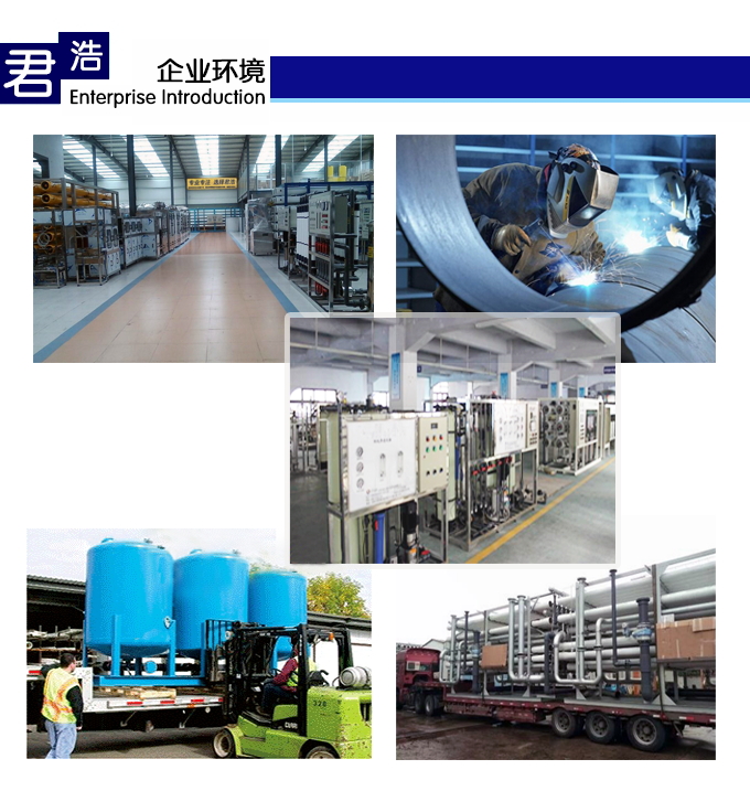 君浩環保企業環境