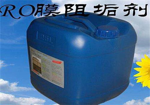 反滲透阻垢劑