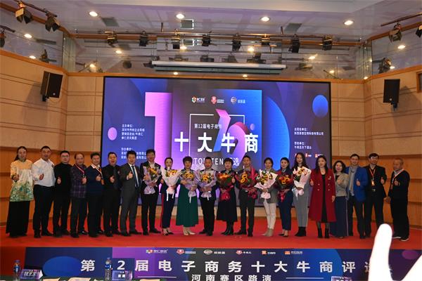 君浩環(huán)保恭祝中國第十二屆十大牛商評選圓滿成功