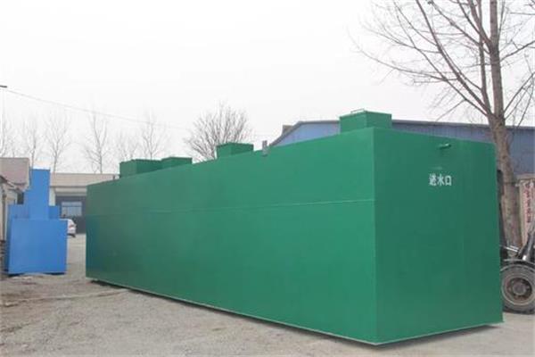 這款生活污水處理設(shè)備，解決您的污水處理難題