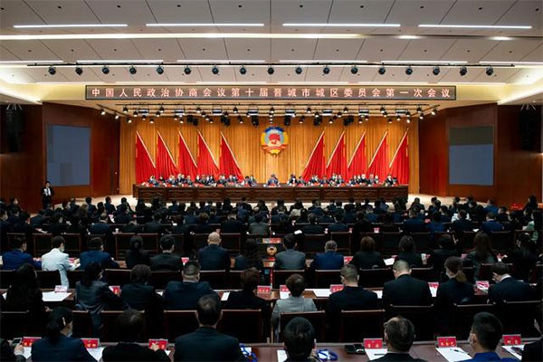 中國人民政治協商會議第十屆晉城市城區委員會