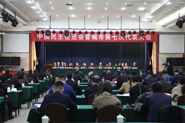 君浩環保集團恭祝&ldquo;中國民主促進會晉城市第七次代表大會&rdquo;勝利召開