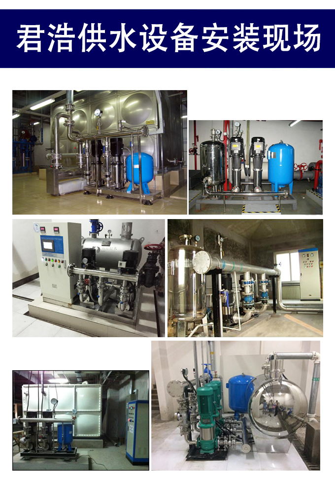 君浩供水設備安裝現場